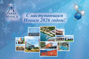 Поздравление с наступающим Новым годом и Рождеством!